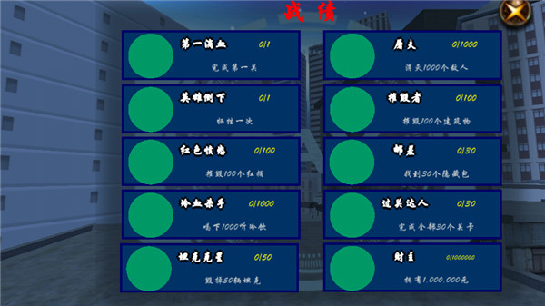 血戰上海灘手機版