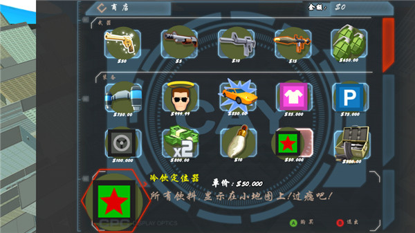 血戰上海灘手機版