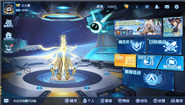 賽爾號h5互通版官方下載