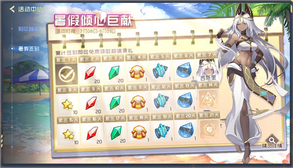 賽爾號巔峰之戰