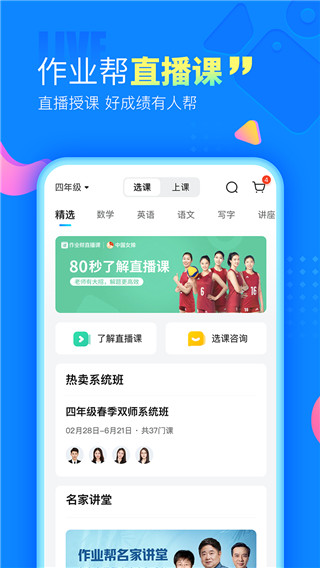 最新作業(yè)幫APP