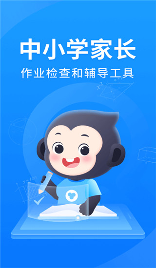 小猿搜題下載安裝