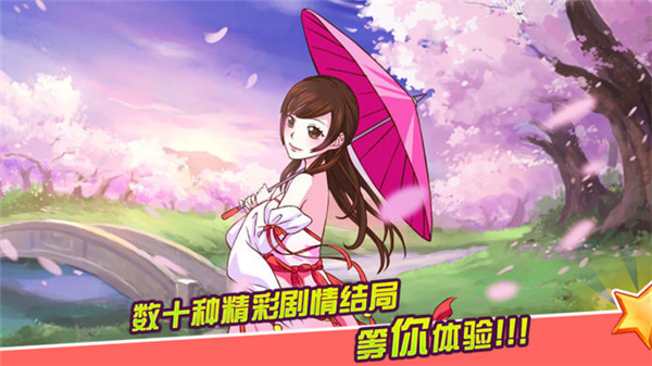 皇后成長計劃2下載安裝