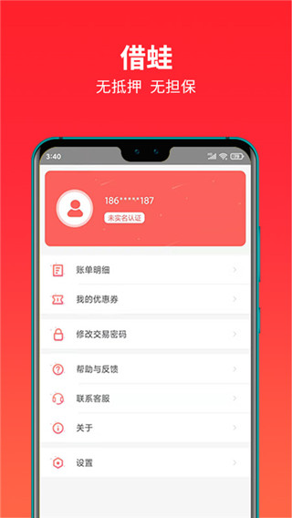 晉商消費金融借蛙