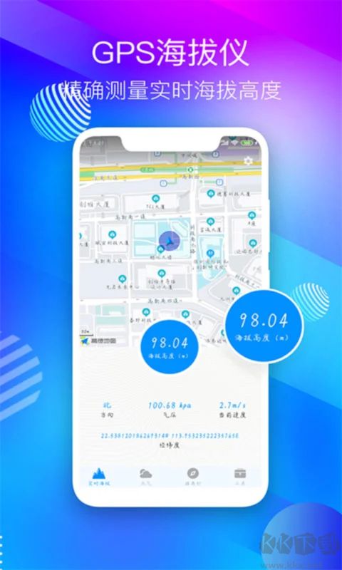 海拔高度測量儀手機版
