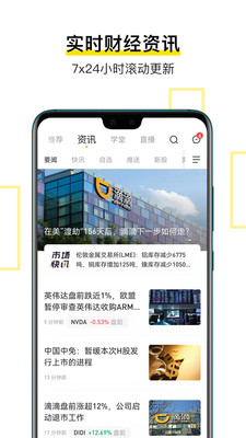 老虎國際APP
