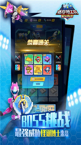 迷你特工隊下載安裝