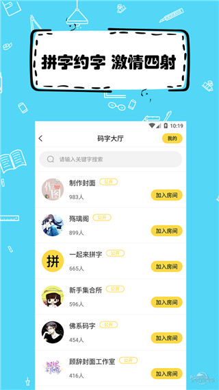 全民寫(xiě)小說(shuō)APP