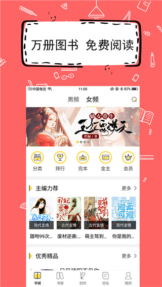 全民寫(xiě)小說(shuō)APP