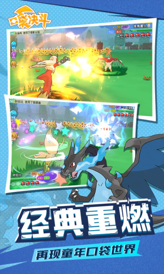 口袋決斗