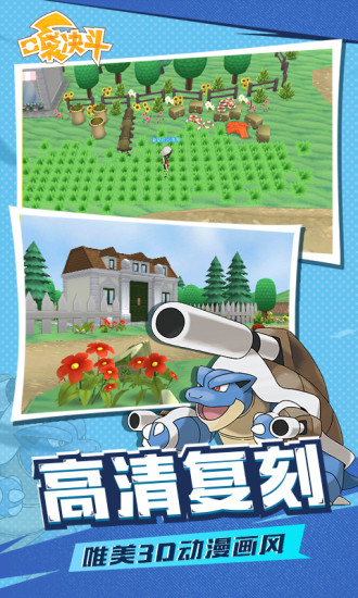 口袋決斗