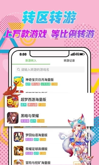 愛吾游戲寶盒APP