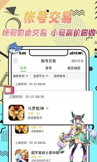 愛吾游戲寶盒APP