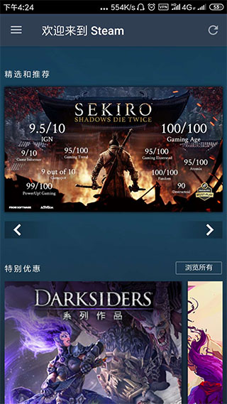 Steam手機版官網版
