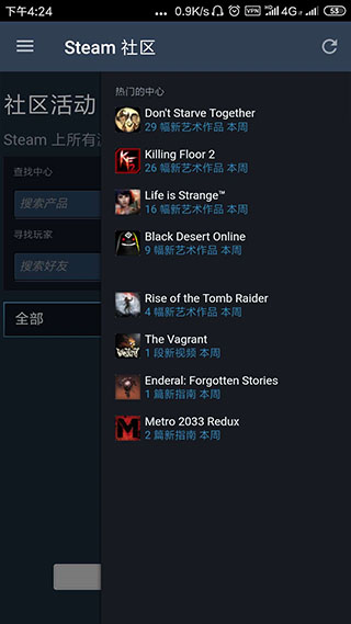 Steam手機版官網版