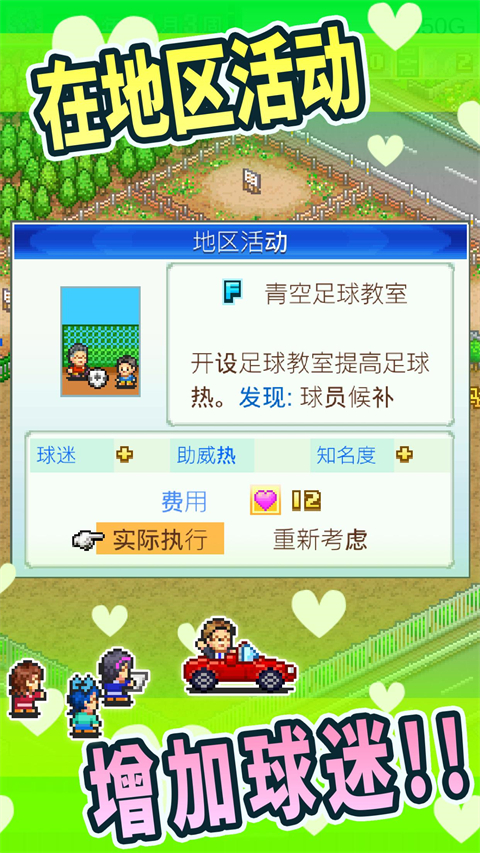 冠軍足球物語1(附攻略)