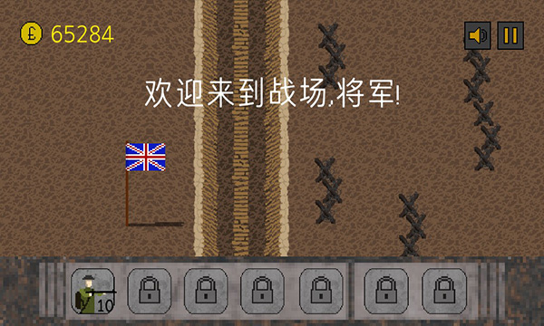 1917戰壕戰中文版