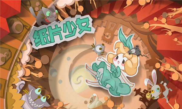 紙片少女免費下載