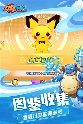 口袋暴龍下載安裝