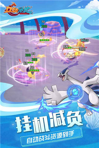 口袋暴龍手游