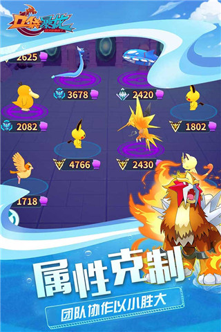 口袋暴龍手游