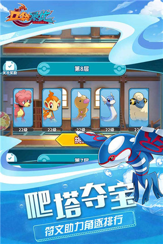 口袋暴龍手游