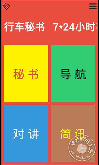 一鍵導航APP