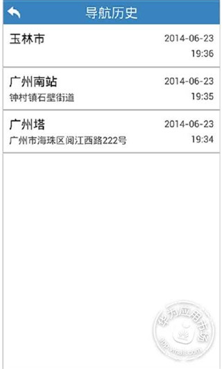 一鍵導航APP