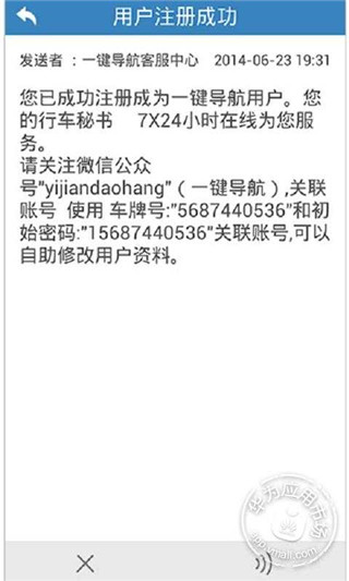 一鍵導航APP