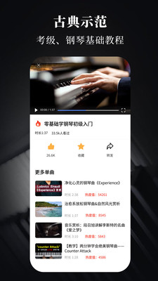 手機(jī)電子琴2023