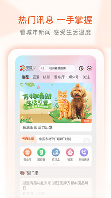 華數TV手機版