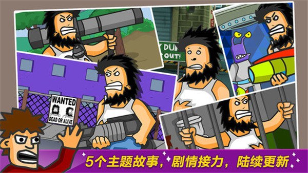 無敵流浪漢手機版
