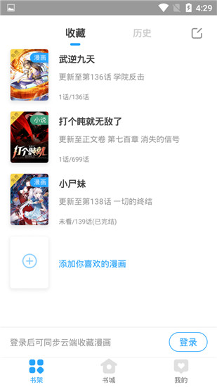 漫畫免費大全
