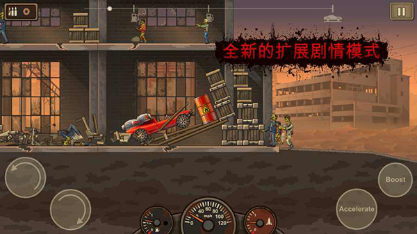 戰車撞僵尸2中文版