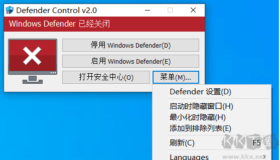Defender Control(Defender關閉工具)