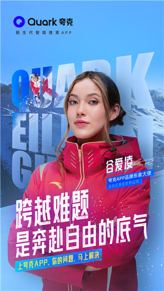夸克網盤app
