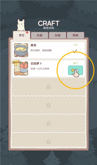 貓湯物語