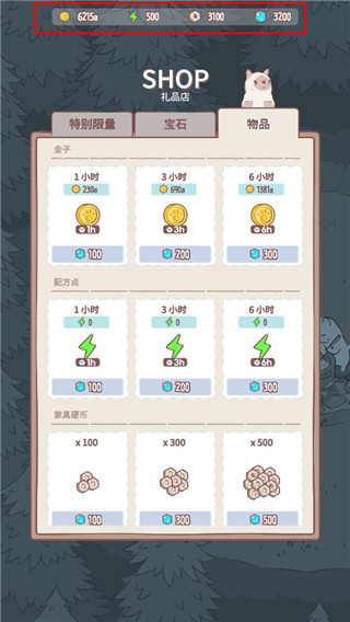貓湯物語