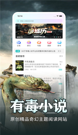 有毒小說免費版