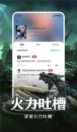 有毒小說免費版