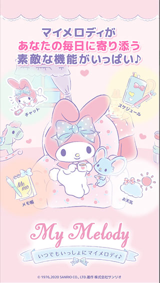 MyMelody美樂蒂