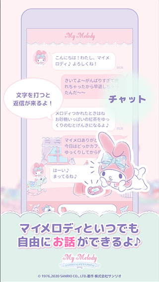 MyMelody美樂蒂