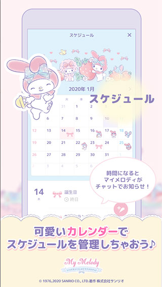 MyMelody美樂蒂