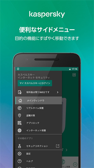 卡巴斯基免費版