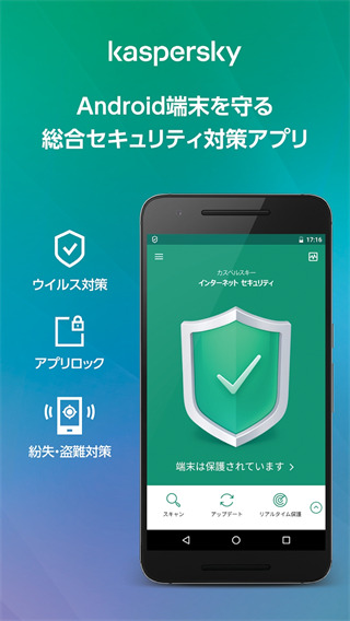 卡巴斯基免費版