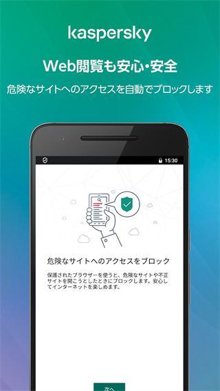 卡巴斯基免費版