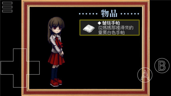 恐怖美術館