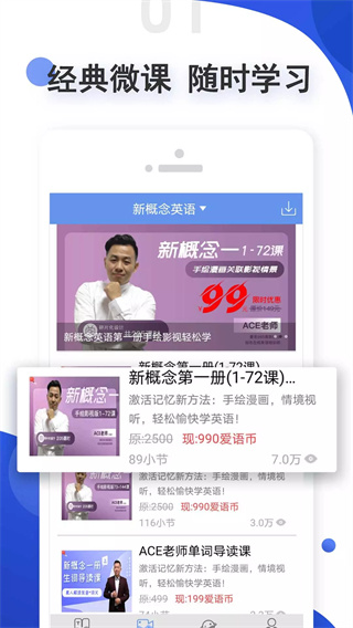 愛語吧app(英語學習)