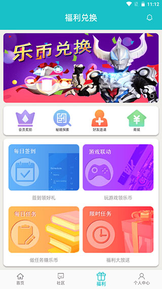 樂(lè)社區(qū)APP
