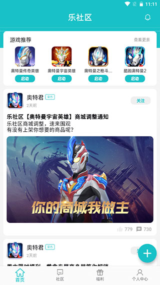 樂(lè)社區(qū)APP